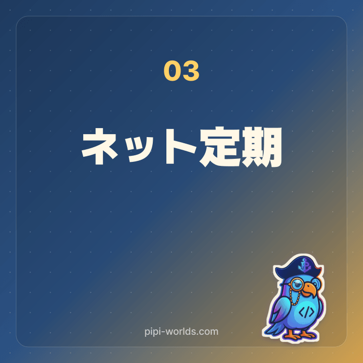 MRF 0.1% 流動性最高 カード