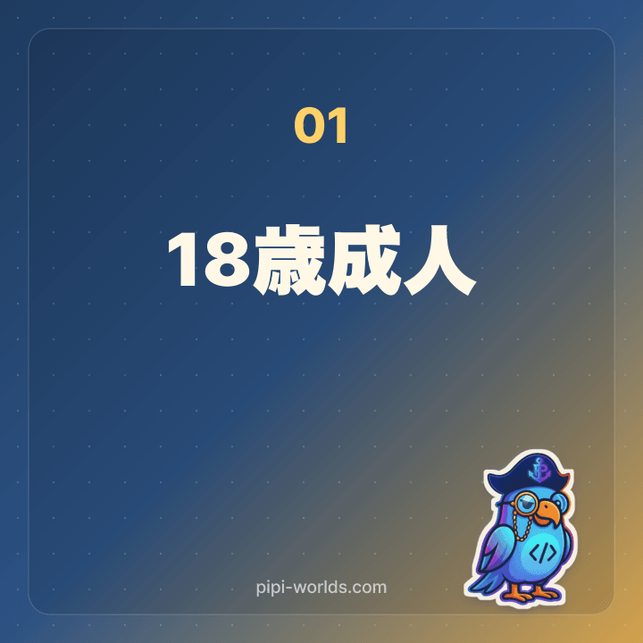 民法改正で2022年4月から成人年齢が18歳になったことを示すカード