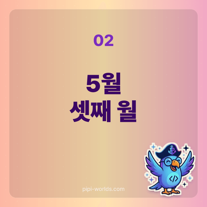 5월 셋째 월요일 성년의 날 카드