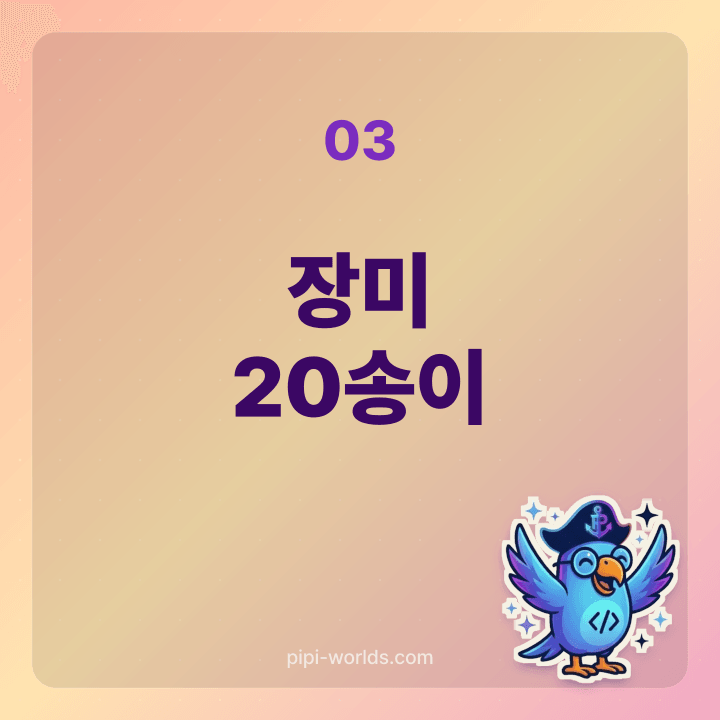 성년의 날 장미 20송이 풍습 카드