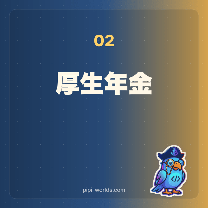 iDeCo·企業型DC月数万カード