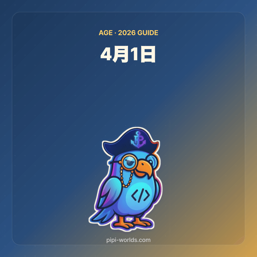 深い藍色とゴールドのグラデーション背景に PiPi マスコットと『学年4月1日』が大きく配置された日本市場向けカード。