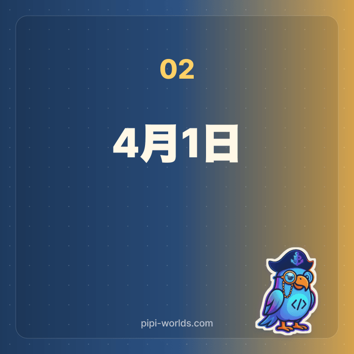 早生まれ 1月〜4月1日 カード