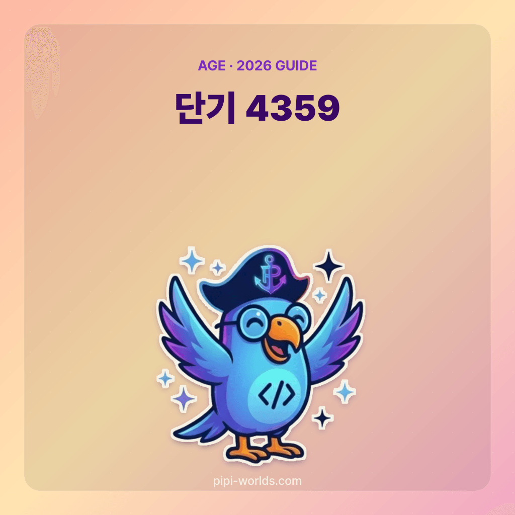 코랄·피치 그라디언트 배경 위에 PiPi 마스코트와 '단기 4359 = 서기 2026' 큰 글자가 놓인 한국 시장용 카드.